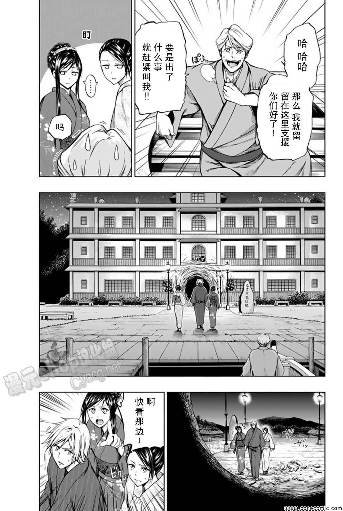 《来自新世界》漫画最新章节第15话免费下拉式在线观看章节第【14】张图片