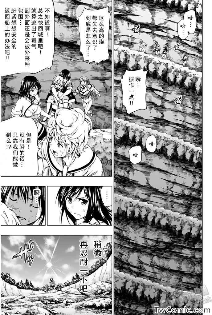 《来自新世界》漫画最新章节第6话免费下拉式在线观看章节第【2】张图片