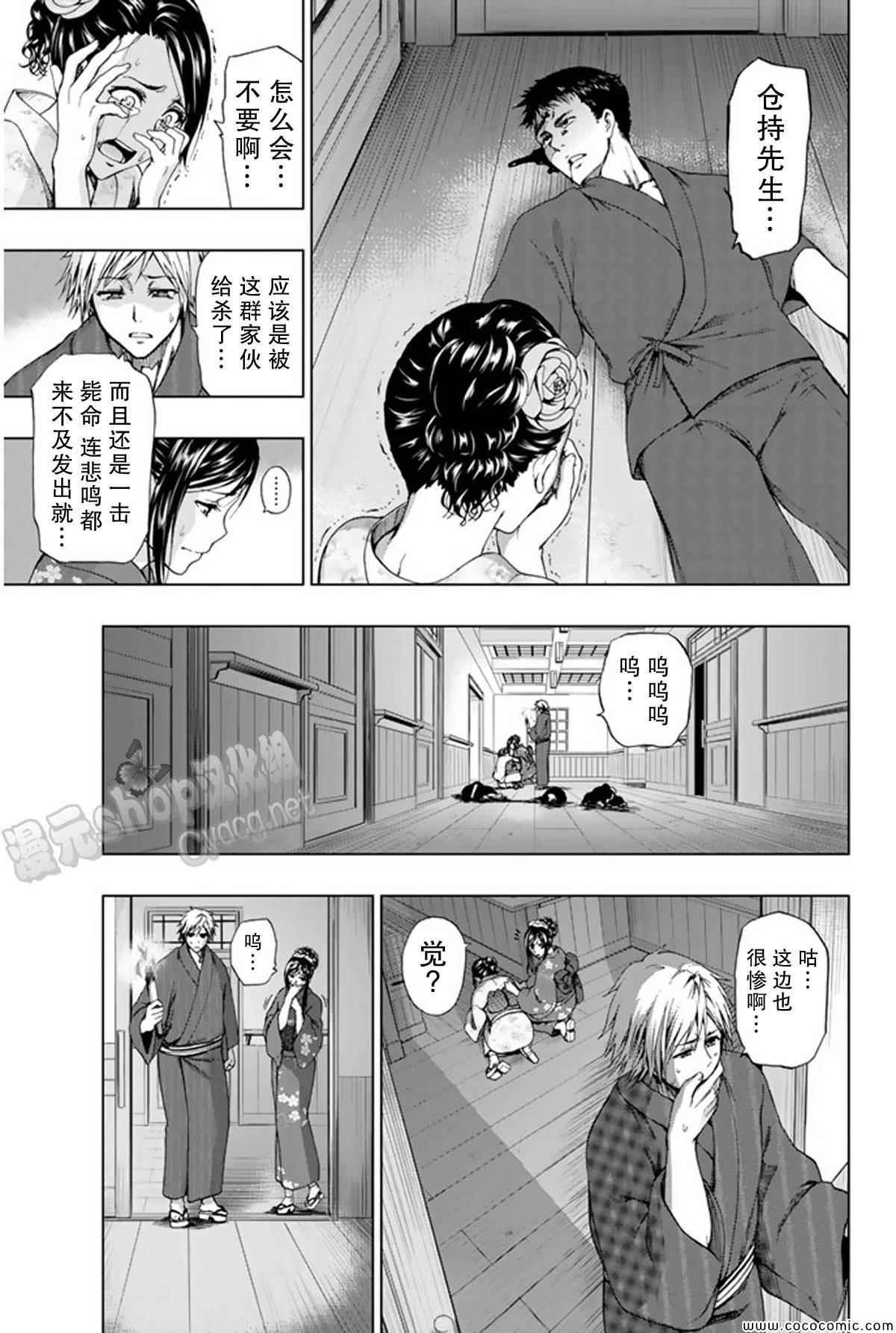 《来自新世界》漫画最新章节第15话免费下拉式在线观看章节第【29】张图片