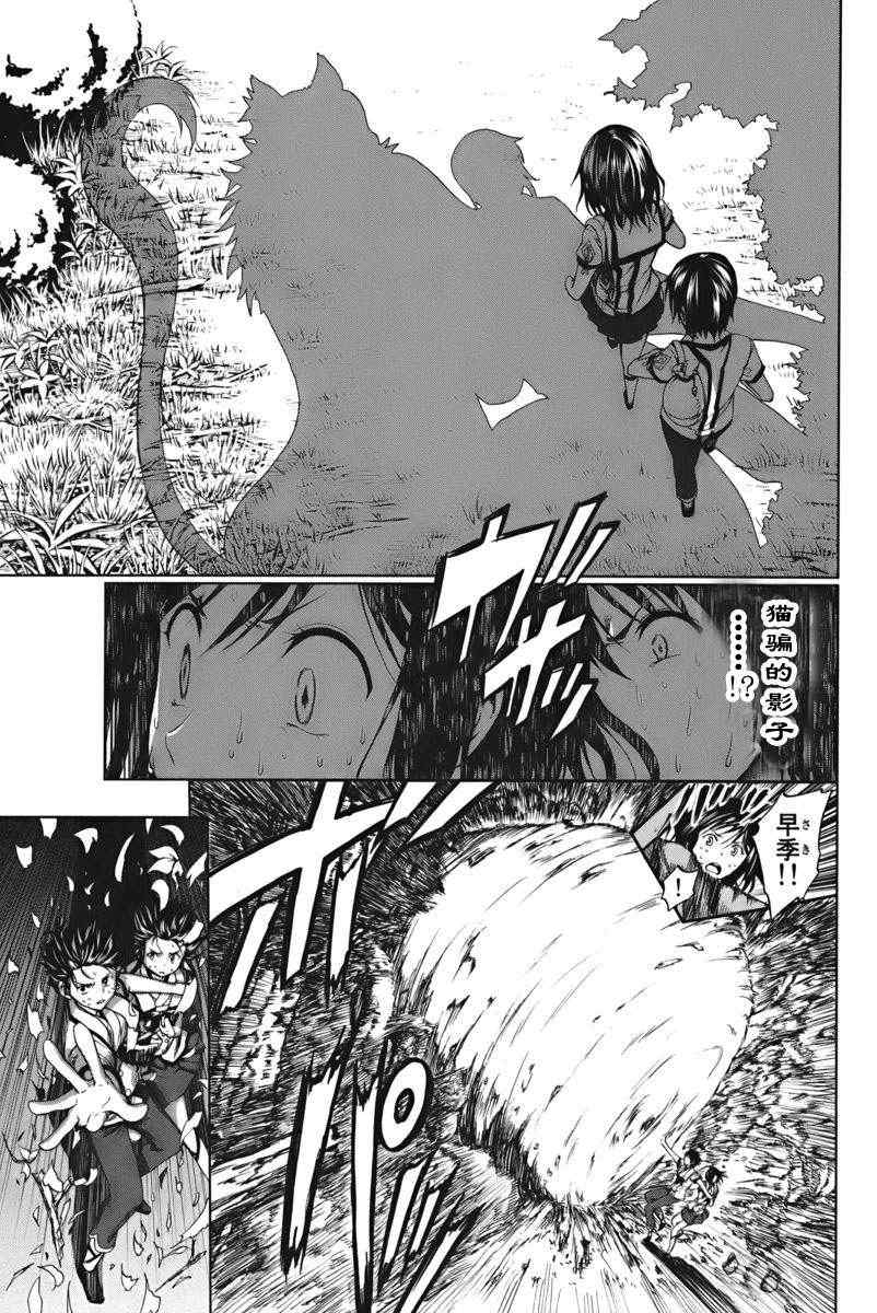《来自新世界》漫画最新章节第1.2话免费下拉式在线观看章节第【22】张图片