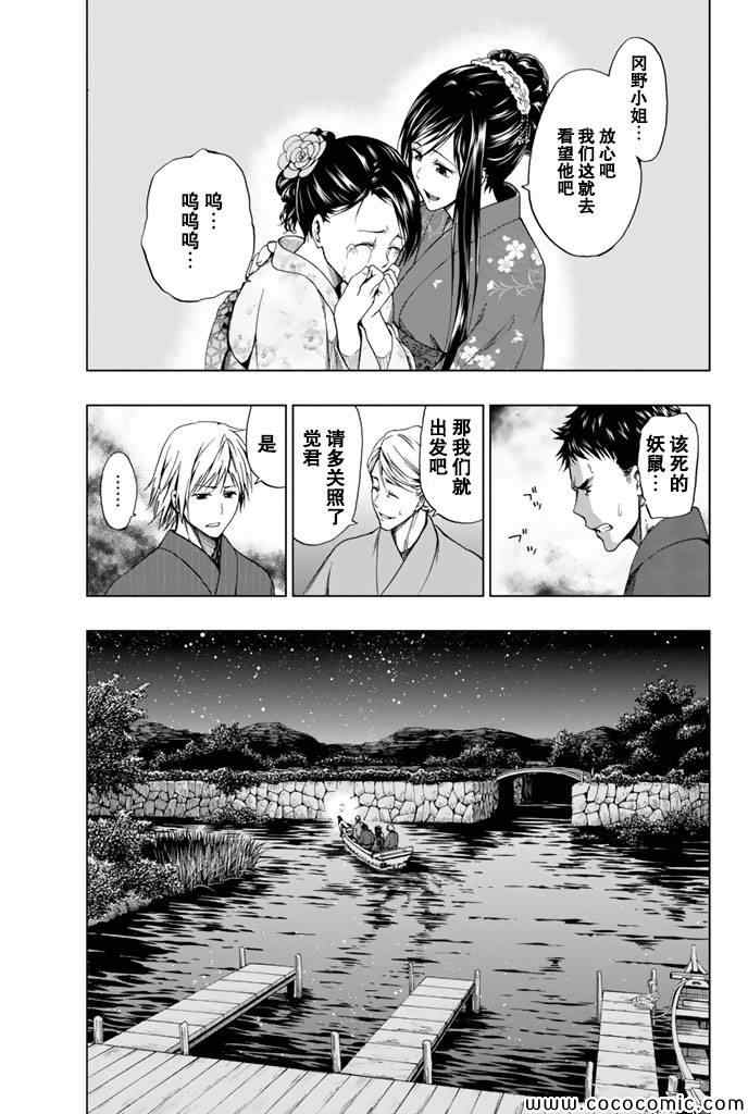 《来自新世界》漫画最新章节第14话免费下拉式在线观看章节第【38】张图片