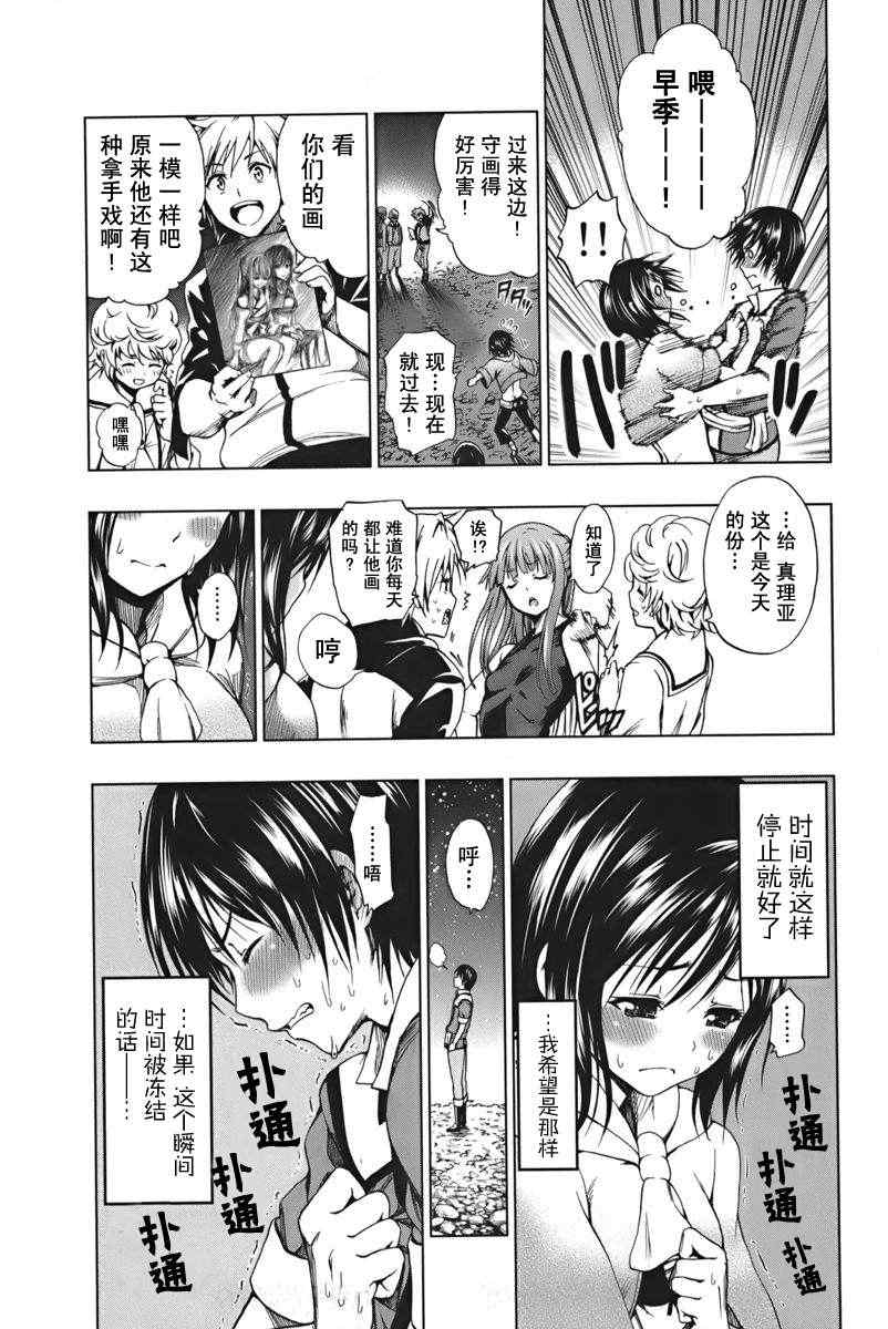 《来自新世界》漫画最新章节第2话免费下拉式在线观看章节第【34】张图片