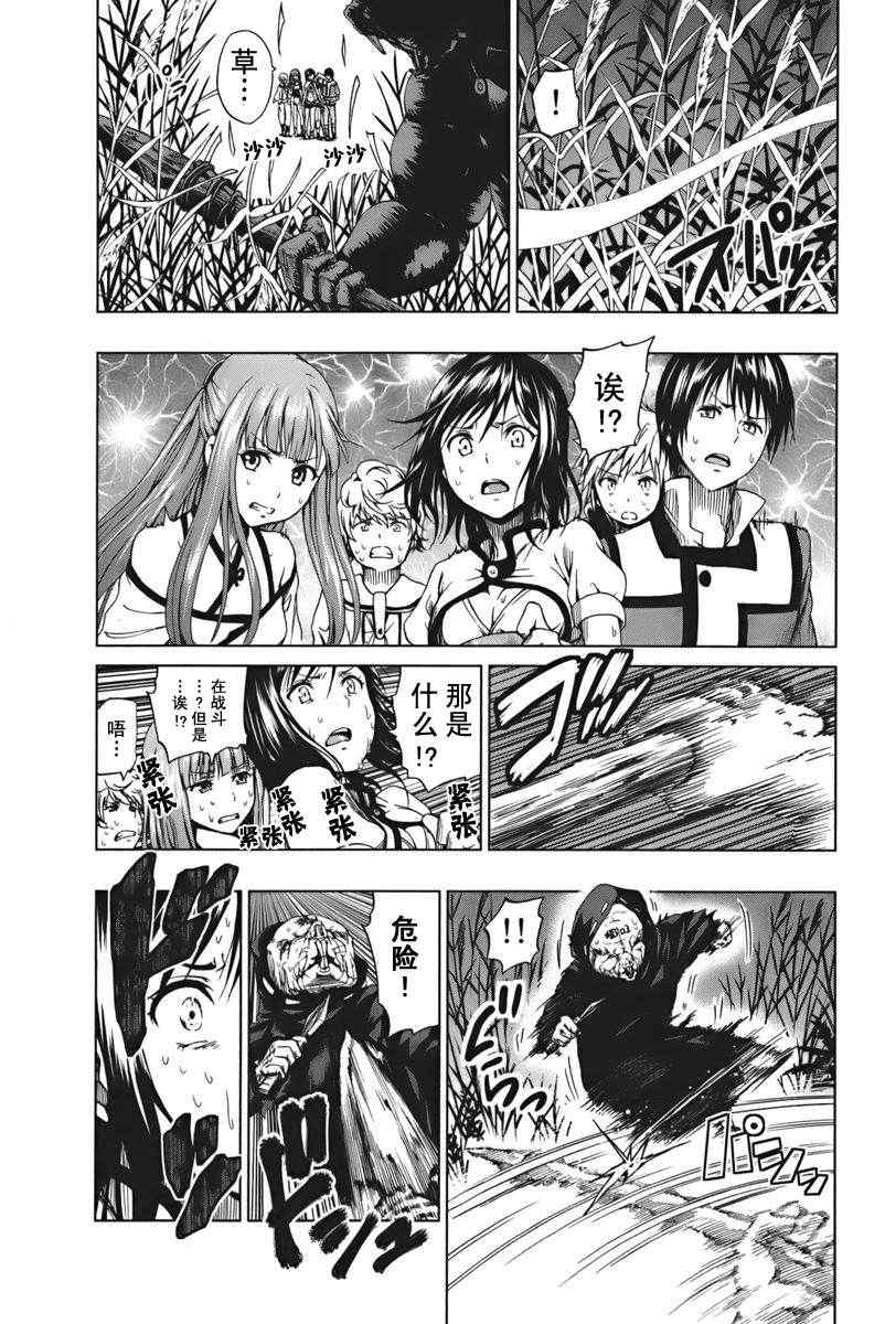 《来自新世界》漫画最新章节第2话免费下拉式在线观看章节第【42】张图片