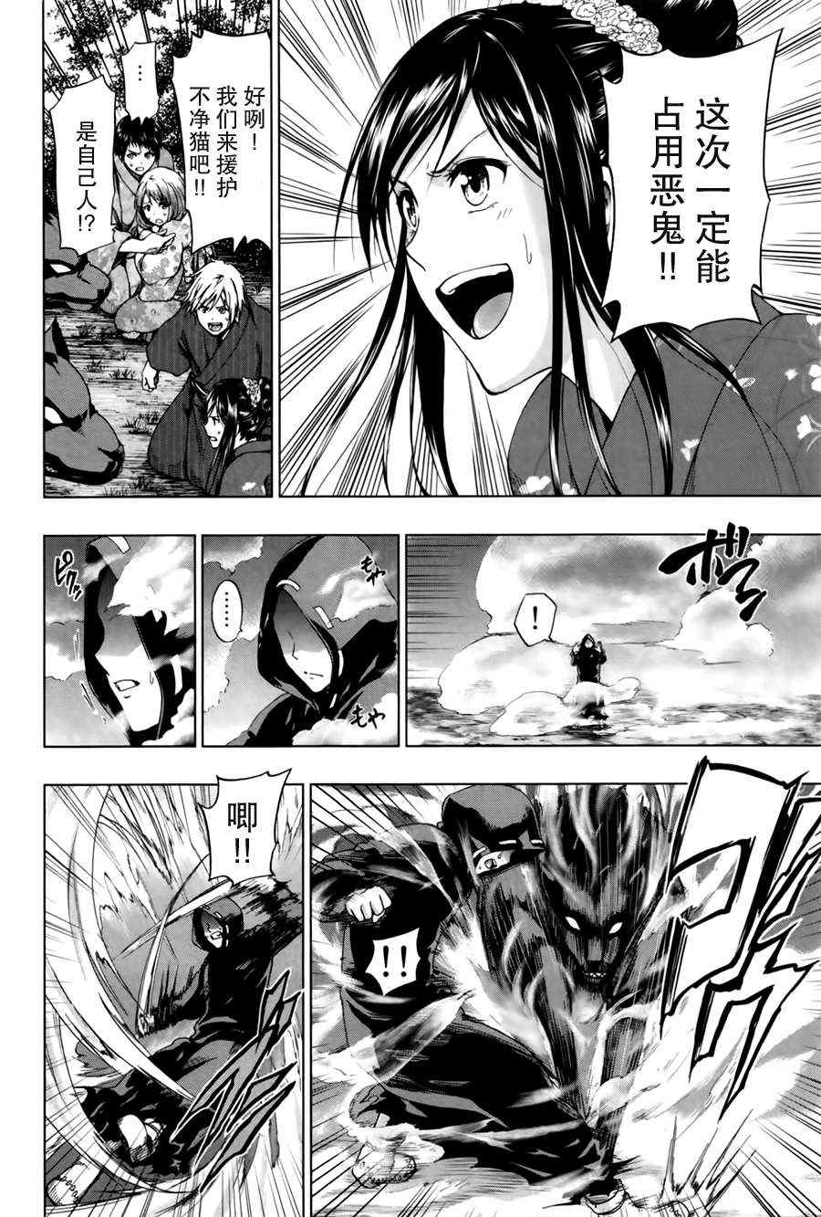 《来自新世界》漫画最新章节第17话免费下拉式在线观看章节第【32】张图片