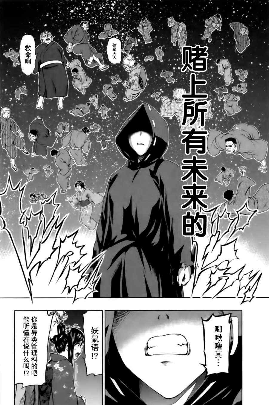 《来自新世界》漫画最新章节第17话免费下拉式在线观看章节第【16】张图片
