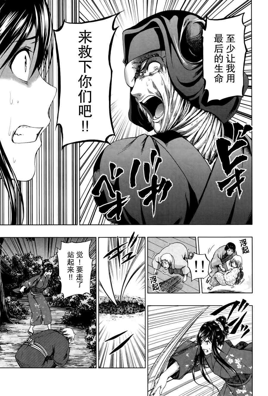 《来自新世界》漫画最新章节第17话免费下拉式在线观看章节第【43】张图片
