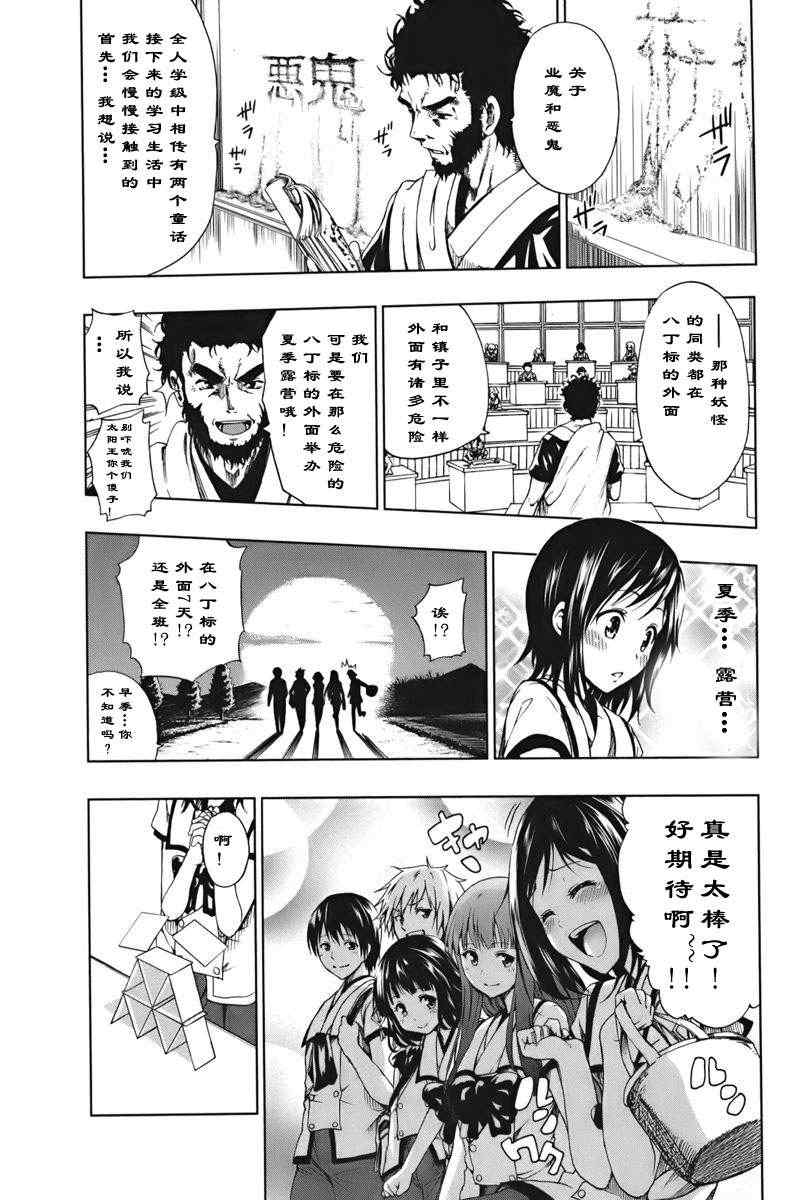 《来自新世界》漫画最新章节第1.2话免费下拉式在线观看章节第【6】张图片
