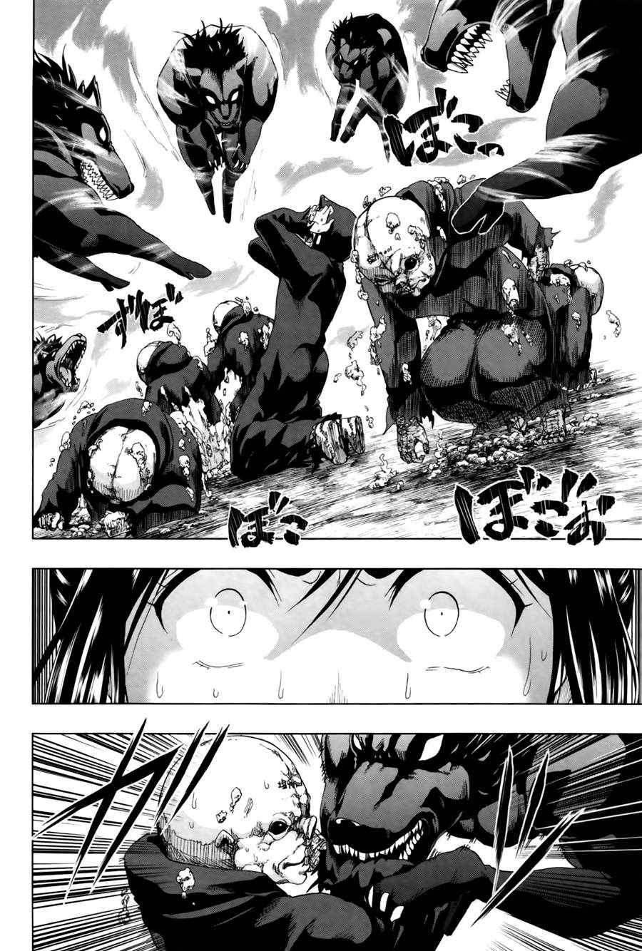 《来自新世界》漫画最新章节第17话免费下拉式在线观看章节第【38】张图片