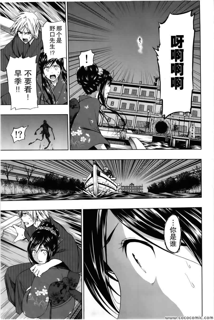 《来自新世界》漫画最新章节第16话免费下拉式在线观看章节第【7】张图片