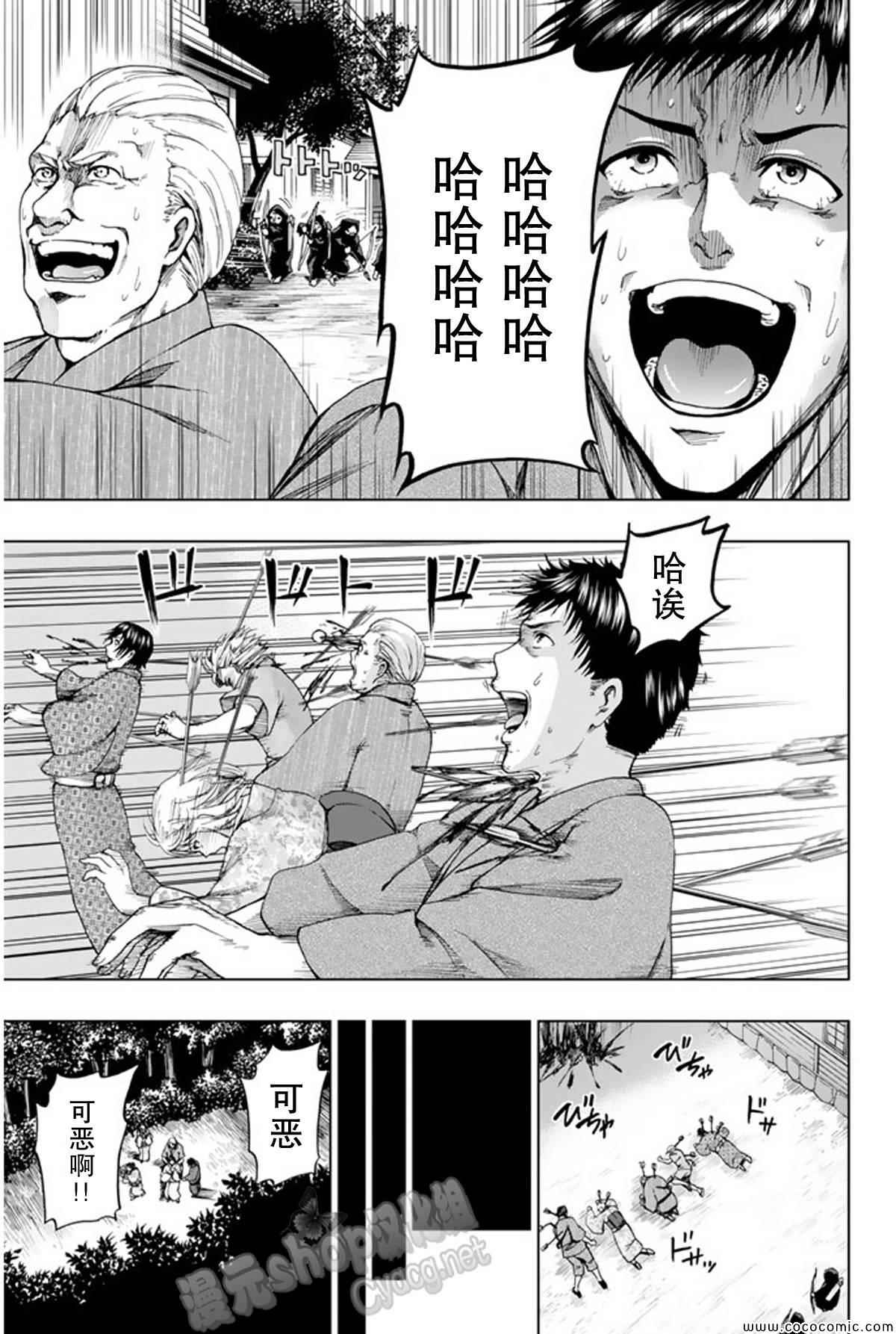 《来自新世界》漫画最新章节第15话免费下拉式在线观看章节第【16】张图片