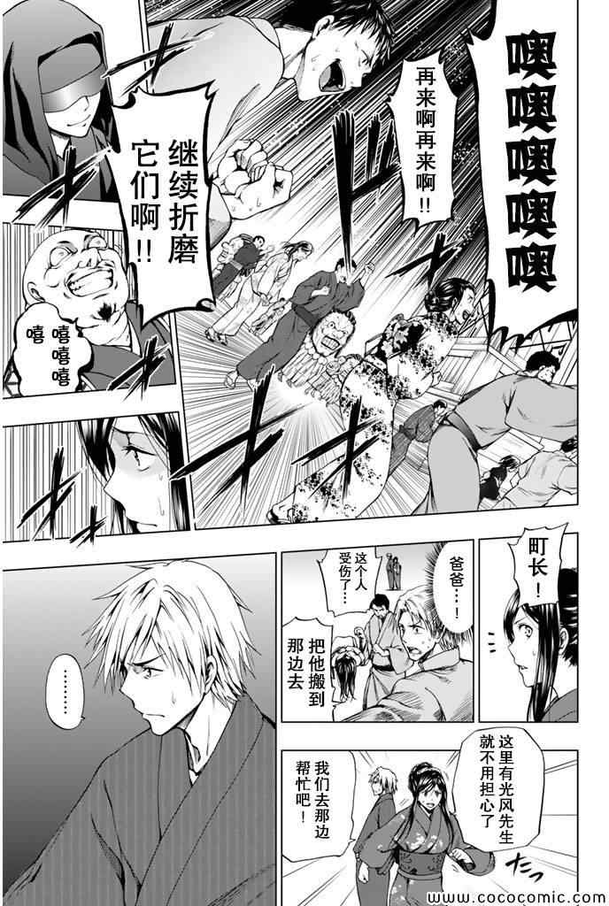 《来自新世界》漫画最新章节第14话免费下拉式在线观看章节第【10】张图片