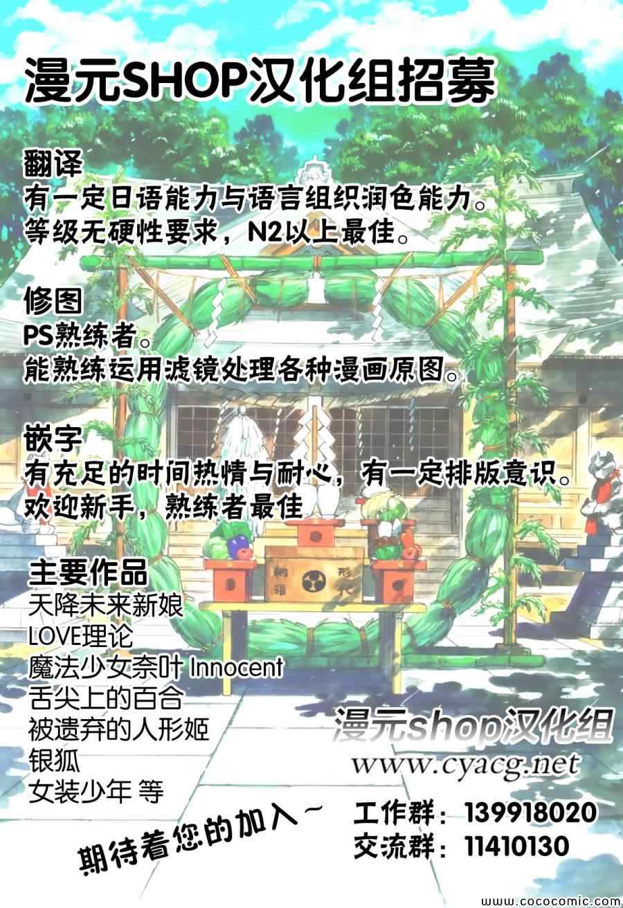 《来自新世界》漫画最新章节第13话免费下拉式在线观看章节第【67】张图片