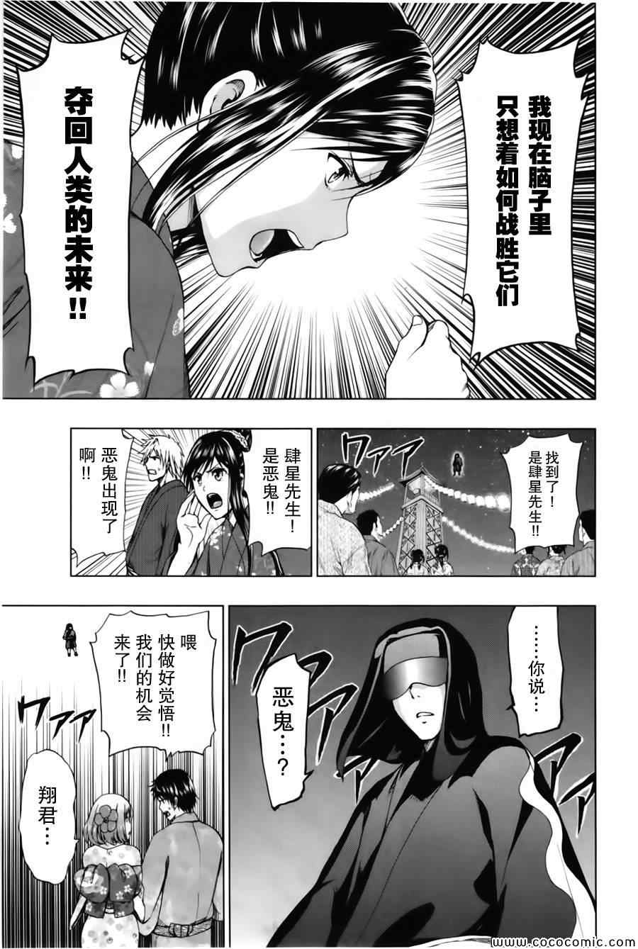 《来自新世界》漫画最新章节第16话免费下拉式在线观看章节第【49】张图片