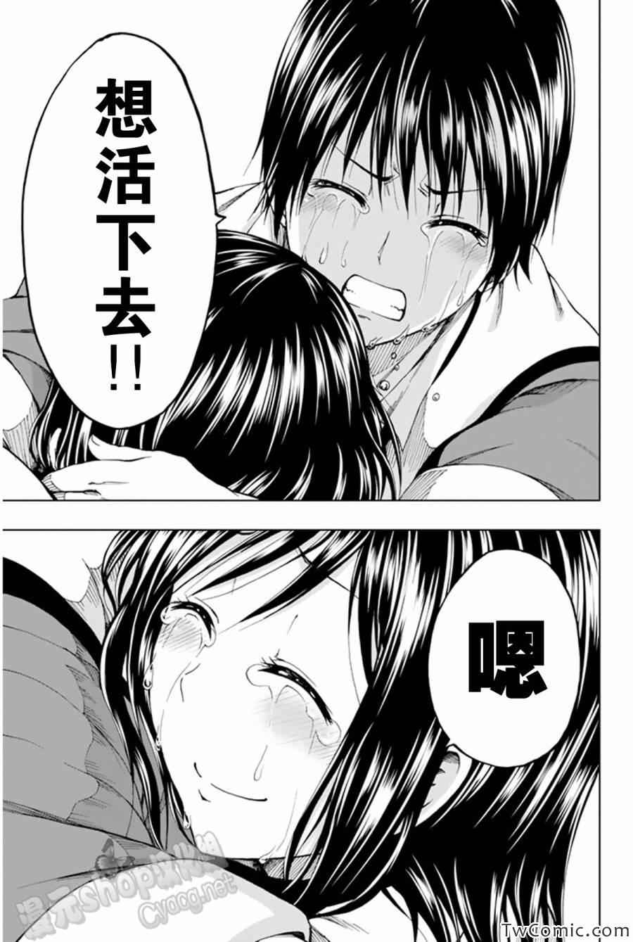 《来自新世界》漫画最新章节第8话免费下拉式在线观看章节第【40】张图片