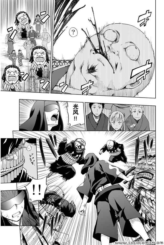 《来自新世界》漫画最新章节第14话免费下拉式在线观看章节第【24】张图片