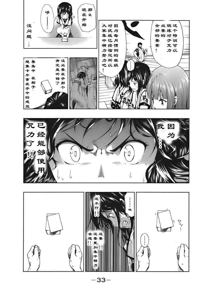 《来自新世界》漫画最新章节第1.1话免费下拉式在线观看章节第【35】张图片
