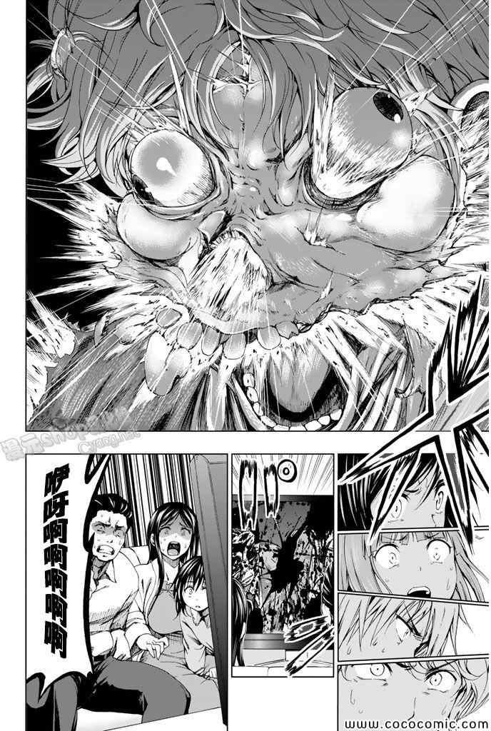 《来自新世界》漫画最新章节第11话免费下拉式在线观看章节第【4】张图片