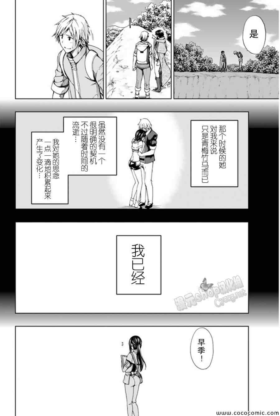 《来自新世界》漫画最新章节第13话免费下拉式在线观看章节第【14】张图片