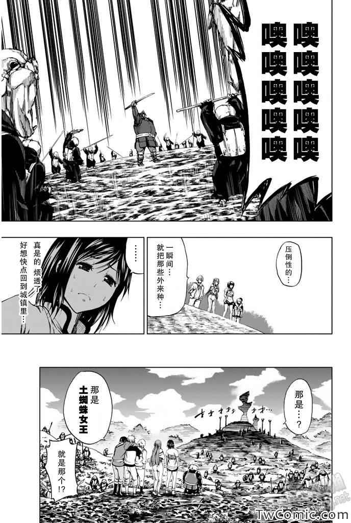 《来自新世界》漫画最新章节第6话免费下拉式在线观看章节第【26】张图片