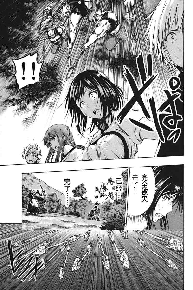 《来自新世界》漫画最新章节第3话免费下拉式在线观看章节第【30】张图片