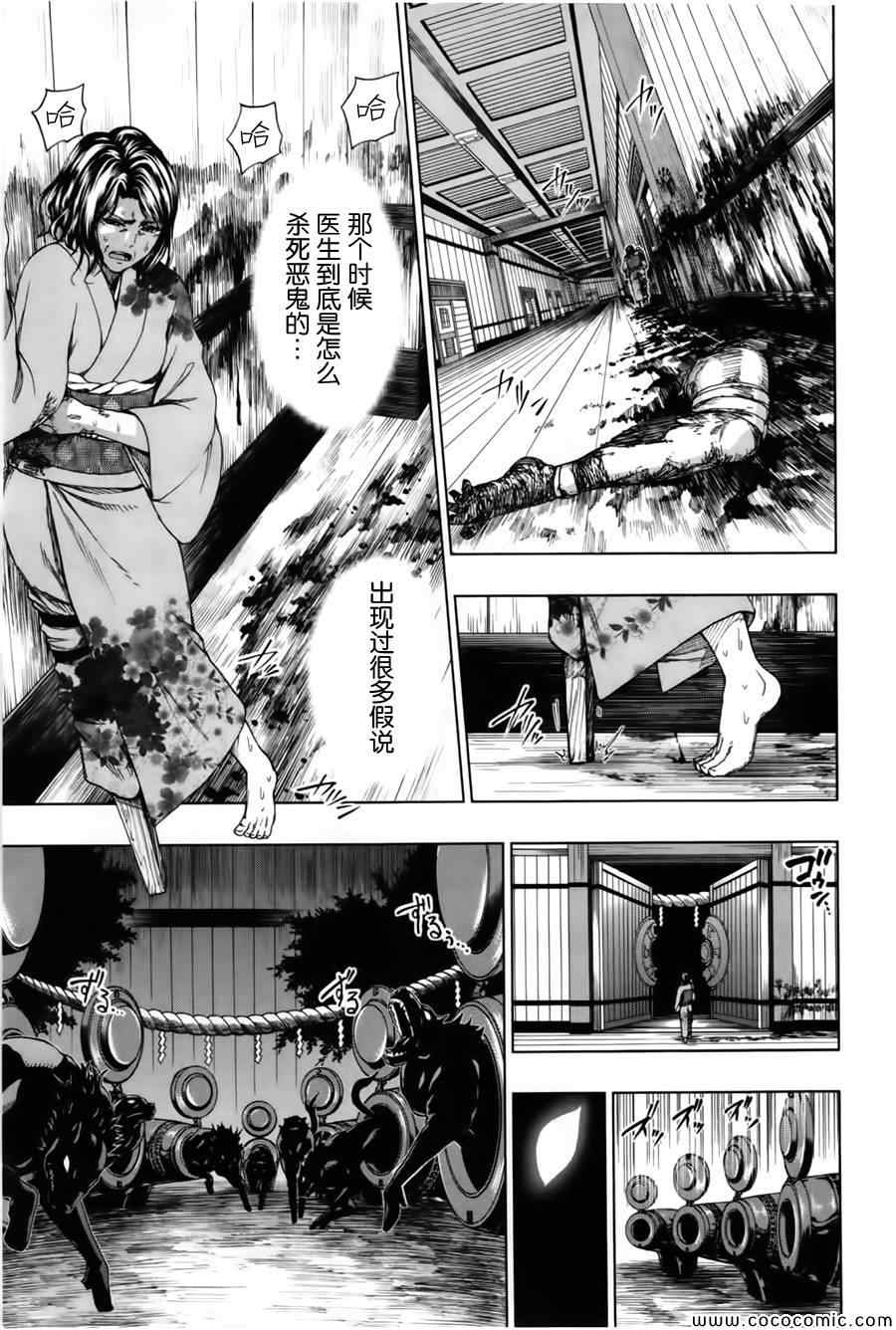 《来自新世界》漫画最新章节第16话免费下拉式在线观看章节第【43】张图片