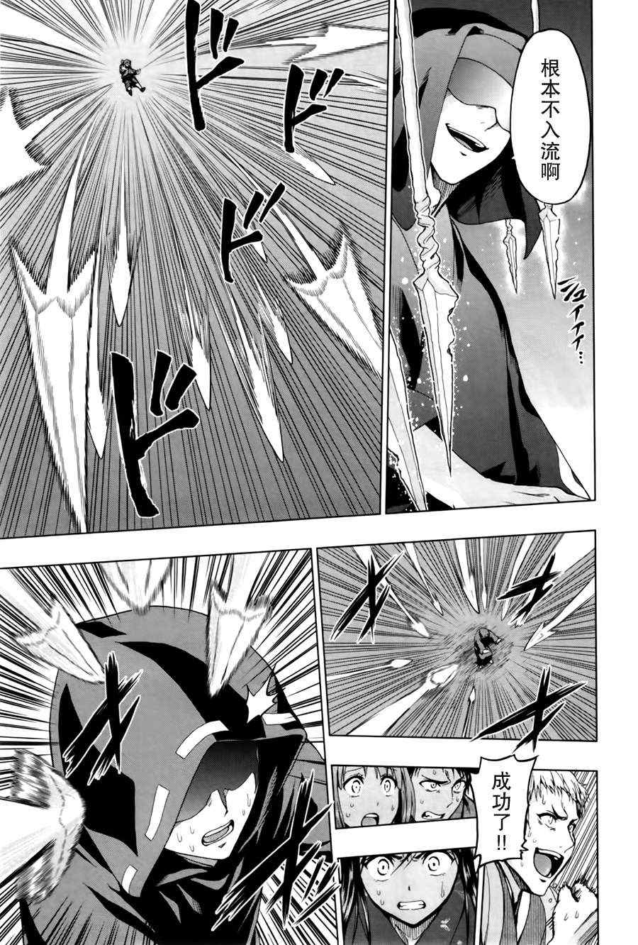 《来自新世界》漫画最新章节第17话免费下拉式在线观看章节第【23】张图片