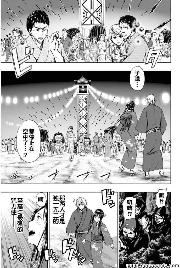 《来自新世界》漫画最新章节第14话免费下拉式在线观看章节第【3】张图片