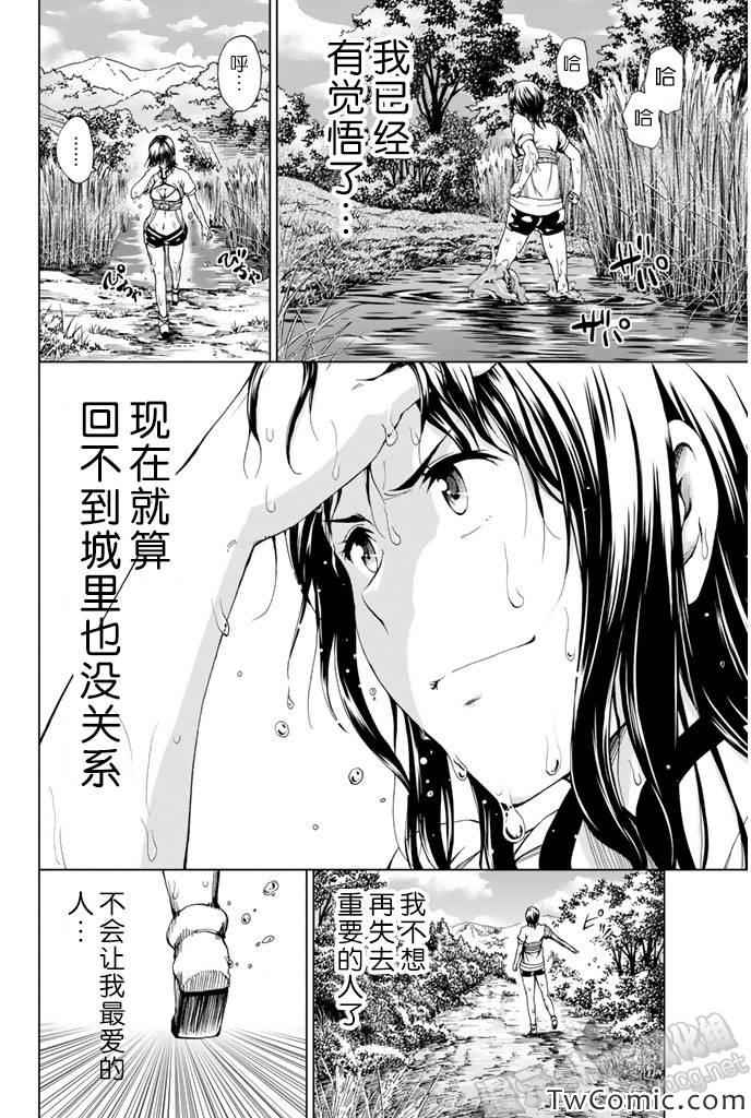 《来自新世界》漫画最新章节第7话免费下拉式在线观看章节第【41】张图片