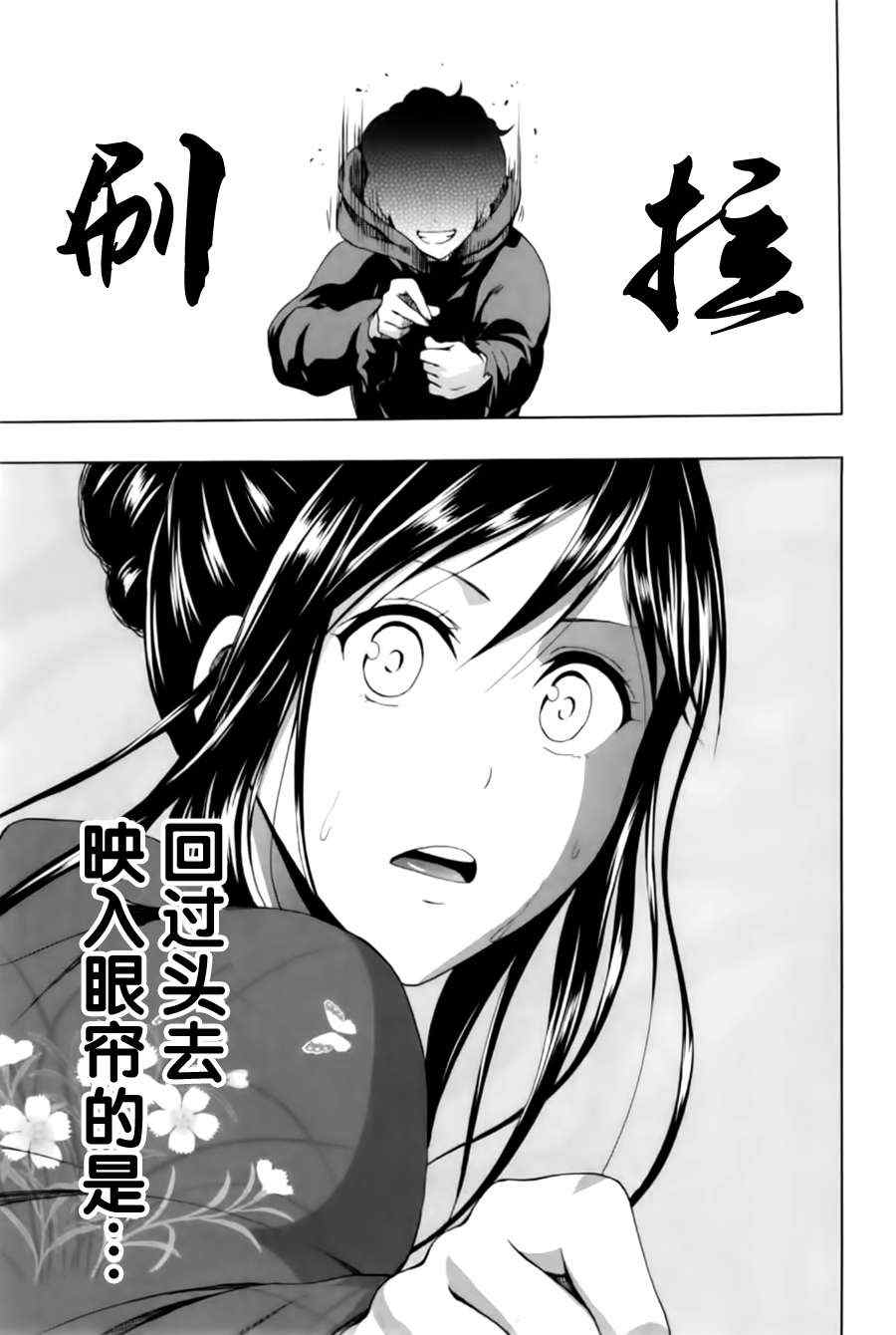 《来自新世界》漫画最新章节第17话免费下拉式在线观看章节第【47】张图片