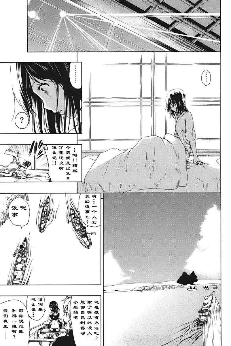 《来自新世界》漫画最新章节第1.2话免费下拉式在线观看章节第【30】张图片