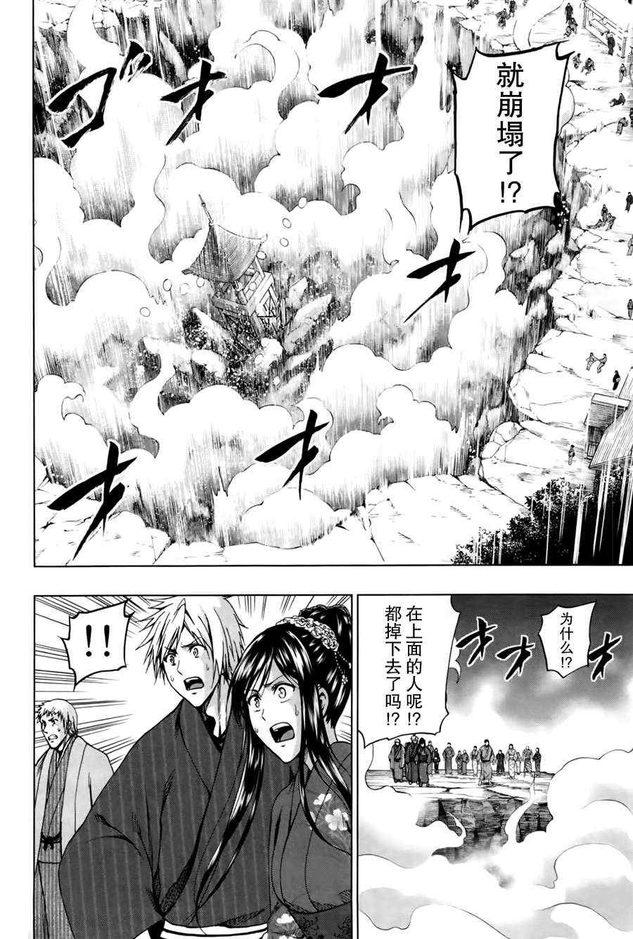 《来自新世界》漫画最新章节第17话免费下拉式在线观看章节第【8】张图片