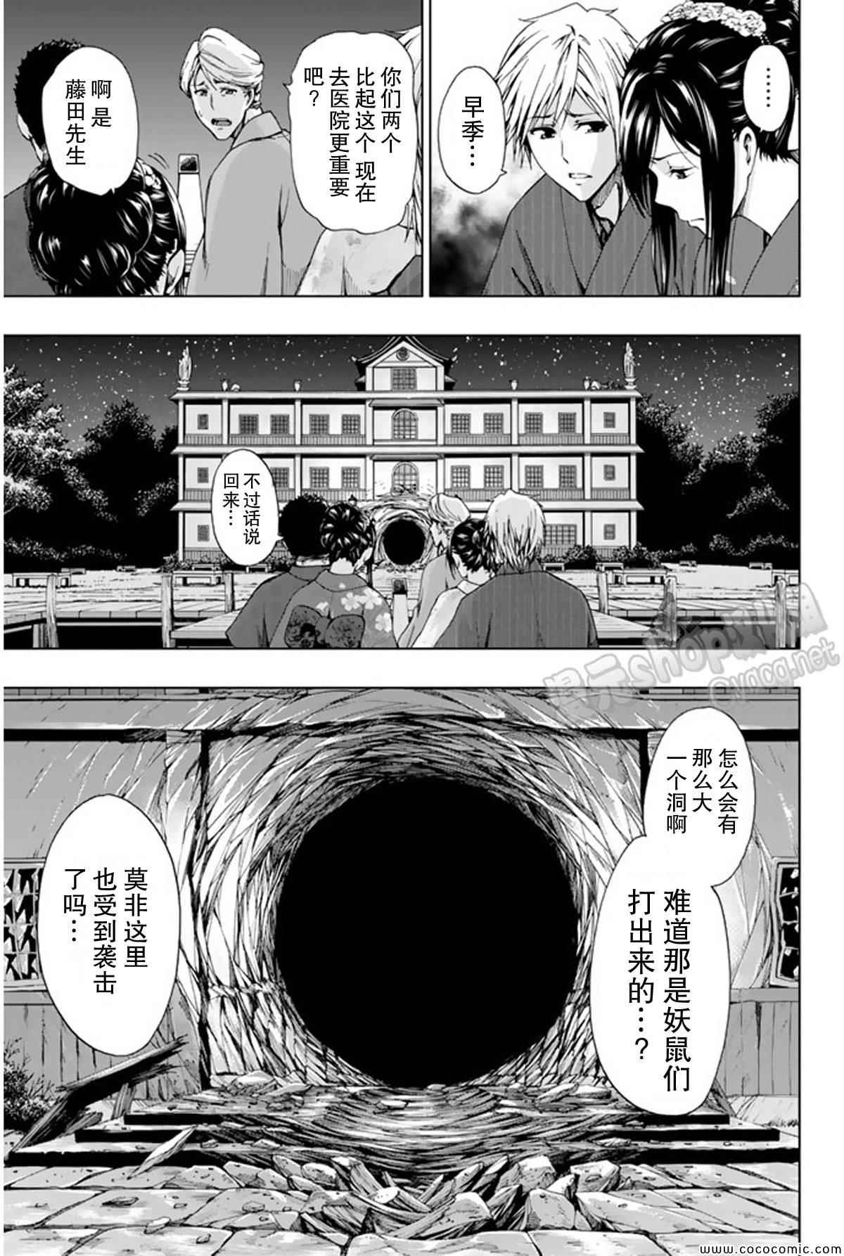 《来自新世界》漫画最新章节第15话免费下拉式在线观看章节第【3】张图片
