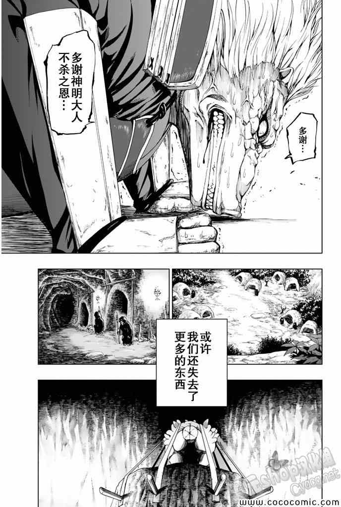 《来自新世界》漫画最新章节第12话免费下拉式在线观看章节第【53】张图片