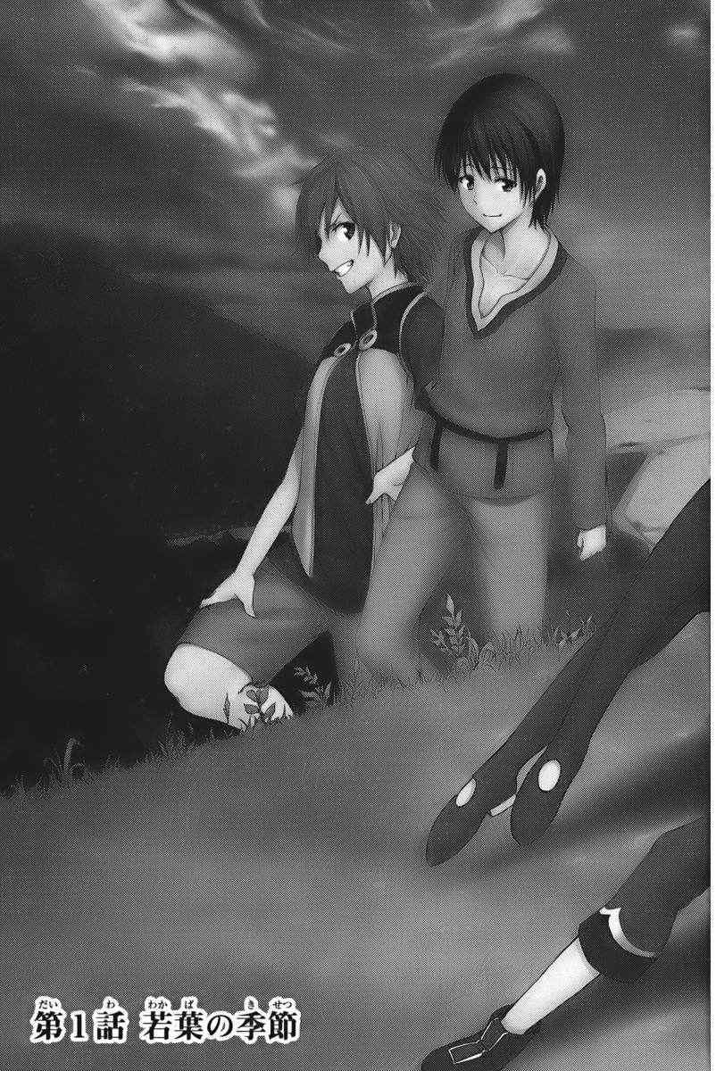 《来自新世界》漫画最新章节第1.1话免费下拉式在线观看章节第【7】张图片