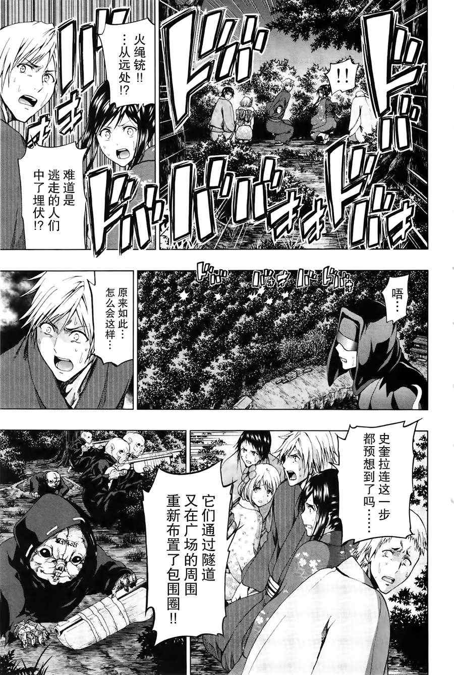 《来自新世界》漫画最新章节第17话免费下拉式在线观看章节第【27】张图片