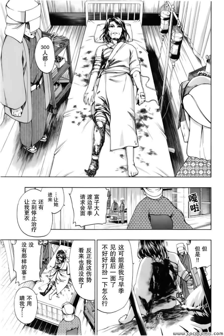 《来自新世界》漫画最新章节第16话免费下拉式在线观看章节第【19】张图片
