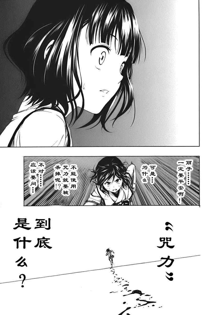 《来自新世界》漫画最新章节第1.2话免费下拉式在线观看章节第【28】张图片