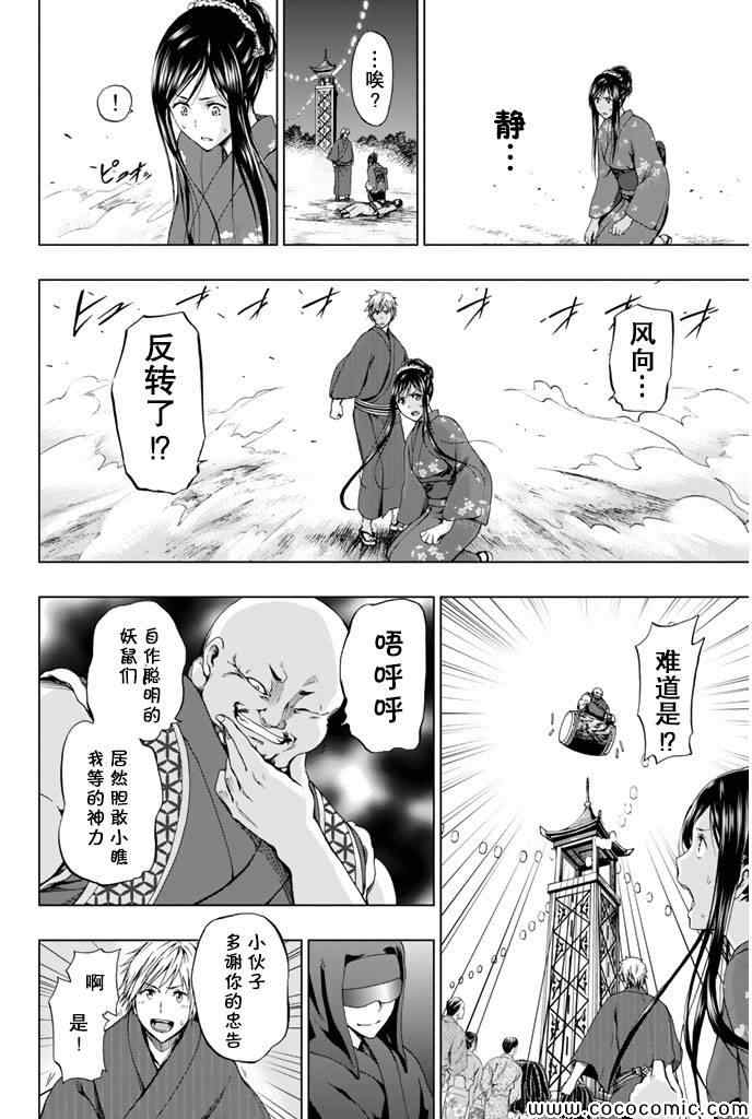 《来自新世界》漫画最新章节第14话免费下拉式在线观看章节第【17】张图片