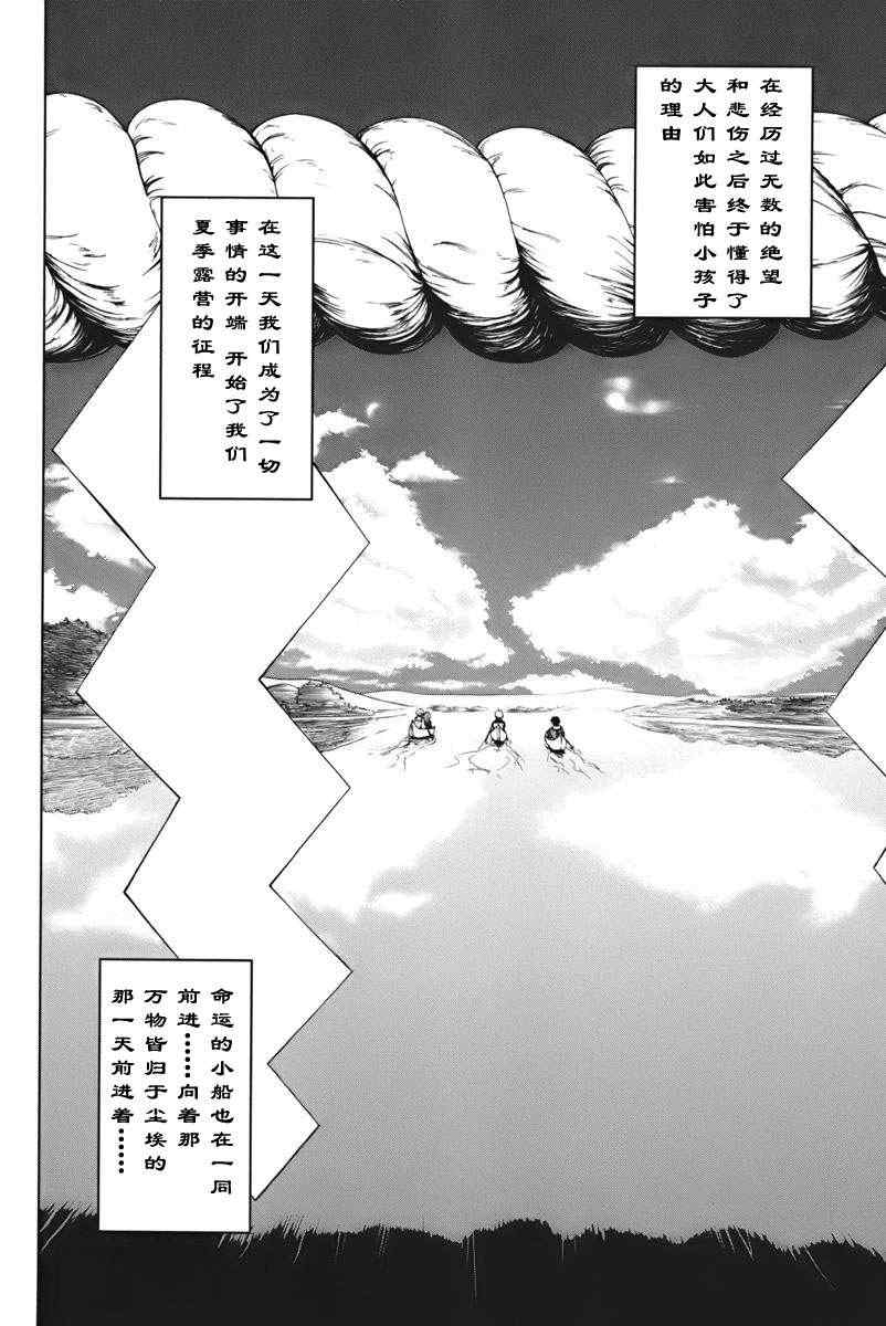 《来自新世界》漫画最新章节第1.2话免费下拉式在线观看章节第【33】张图片