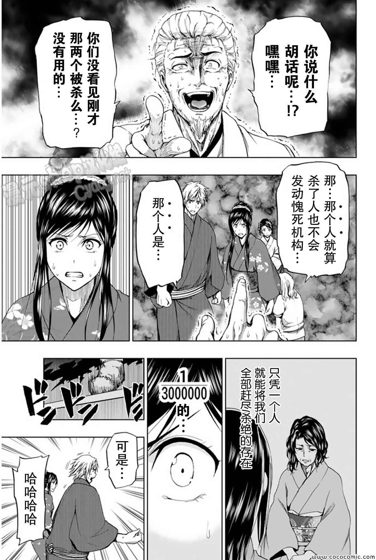 《来自新世界》漫画最新章节第15话免费下拉式在线观看章节第【57】张图片