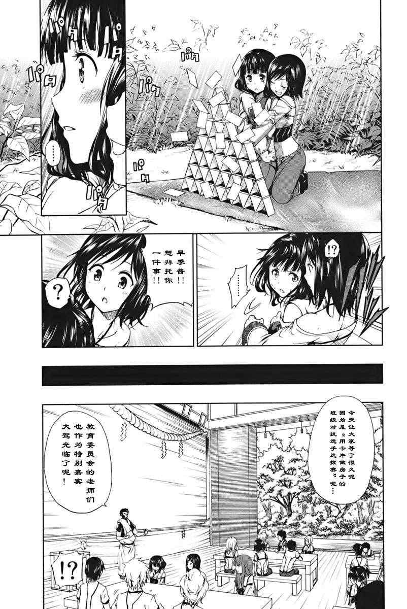 《来自新世界》漫画最新章节第1.2话免费下拉式在线观看章节第【8】张图片