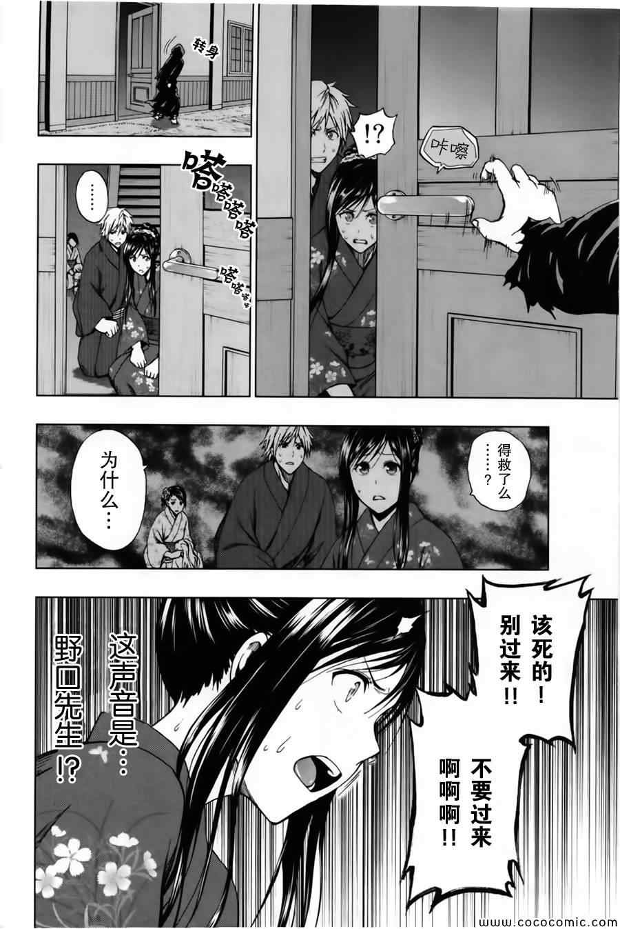 《来自新世界》漫画最新章节第16话免费下拉式在线观看章节第【2】张图片