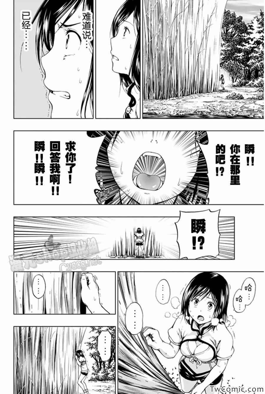 《来自新世界》漫画最新章节第8话免费下拉式在线观看章节第【13】张图片