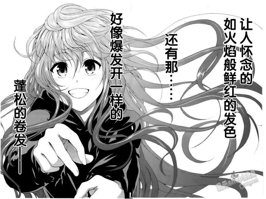 《来自新世界》漫画最新章节第17话免费下拉式在线观看章节第【48】张图片