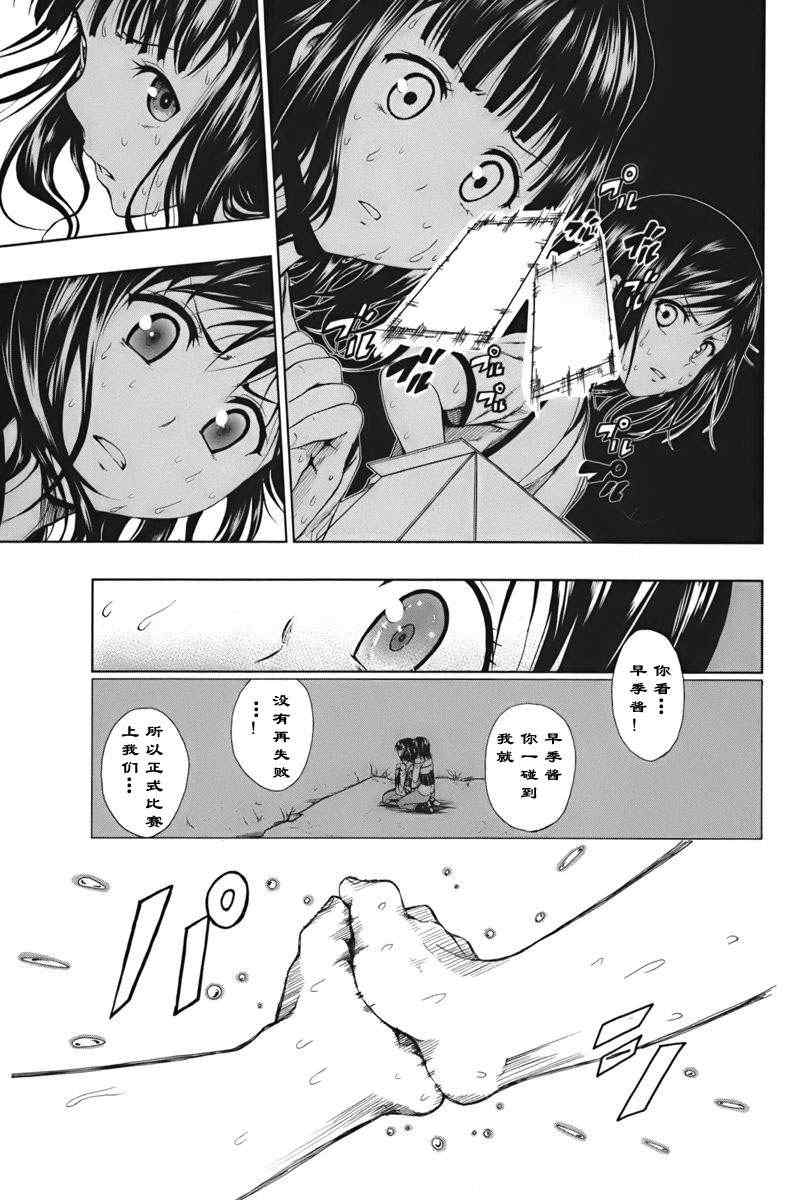 《来自新世界》漫画最新章节第1.2话免费下拉式在线观看章节第【16】张图片