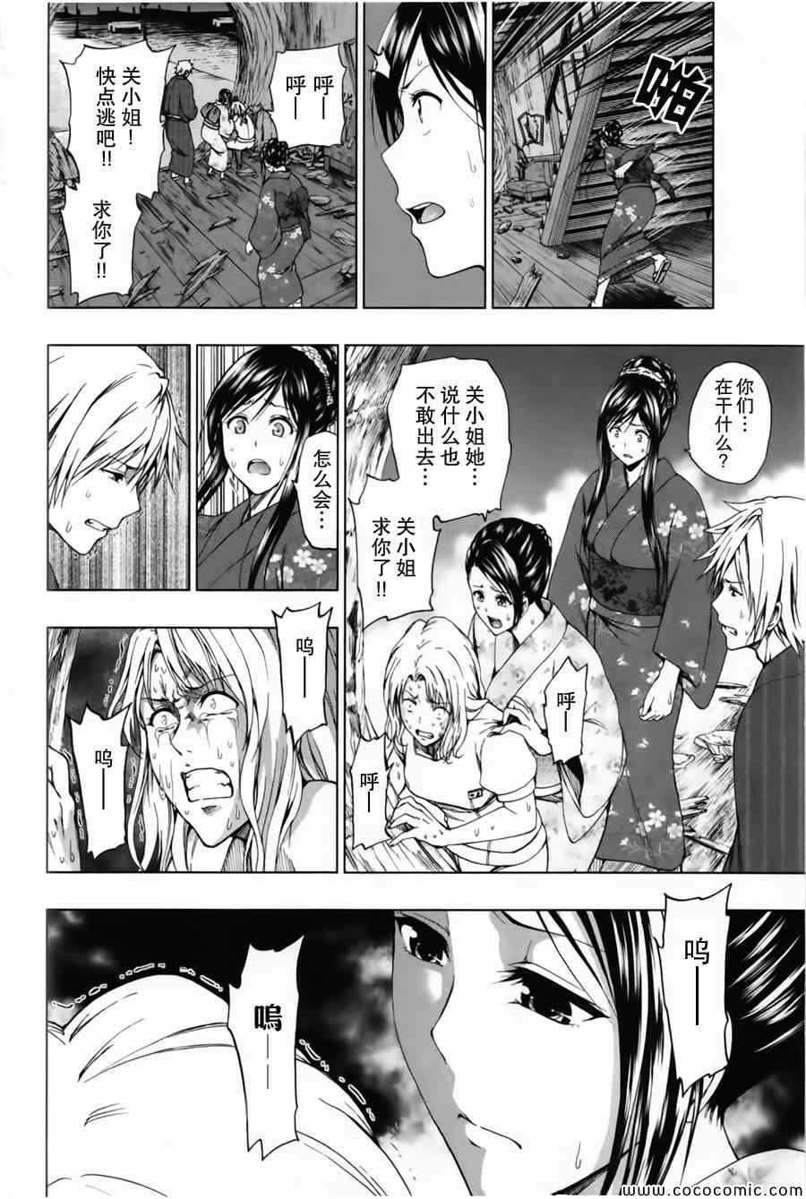 《来自新世界》漫画最新章节第16话免费下拉式在线观看章节第【4】张图片