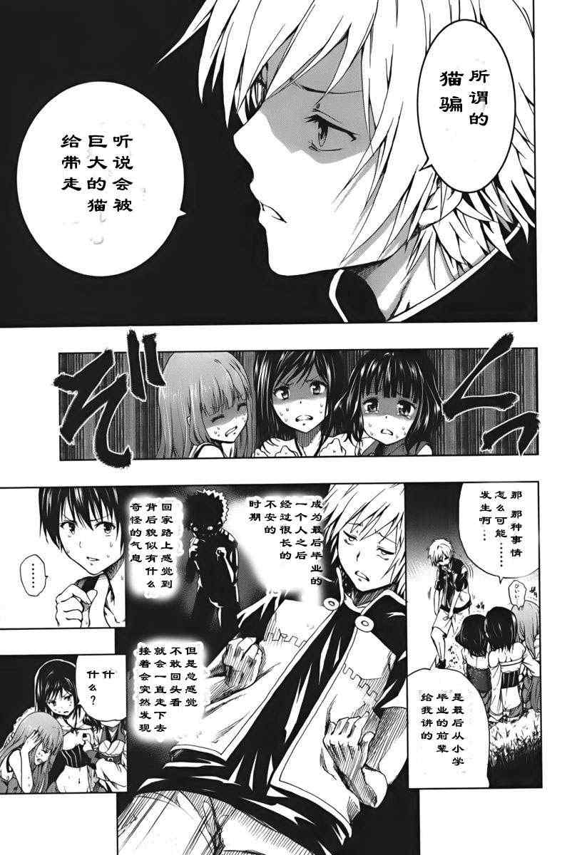 《来自新世界》漫画最新章节第1.1话免费下拉式在线观看章节第【19】张图片