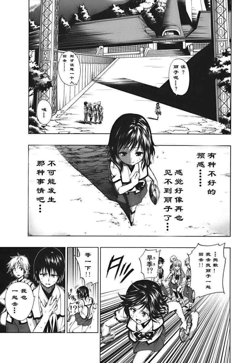 《来自新世界》漫画最新章节第1.2话免费下拉式在线观看章节第【20】张图片