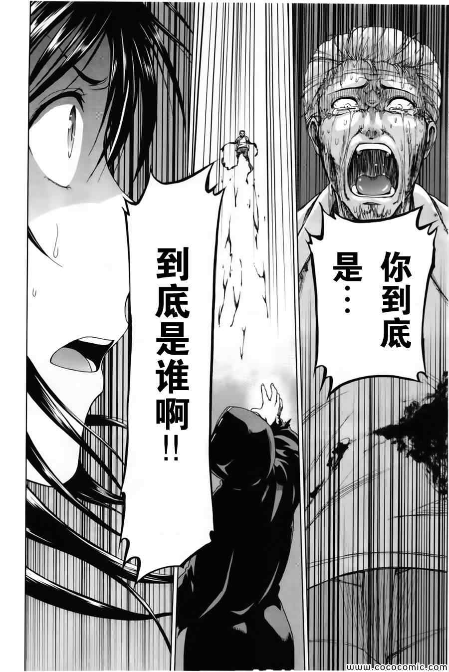 《来自新世界》漫画最新章节第16话免费下拉式在线观看章节第【8】张图片