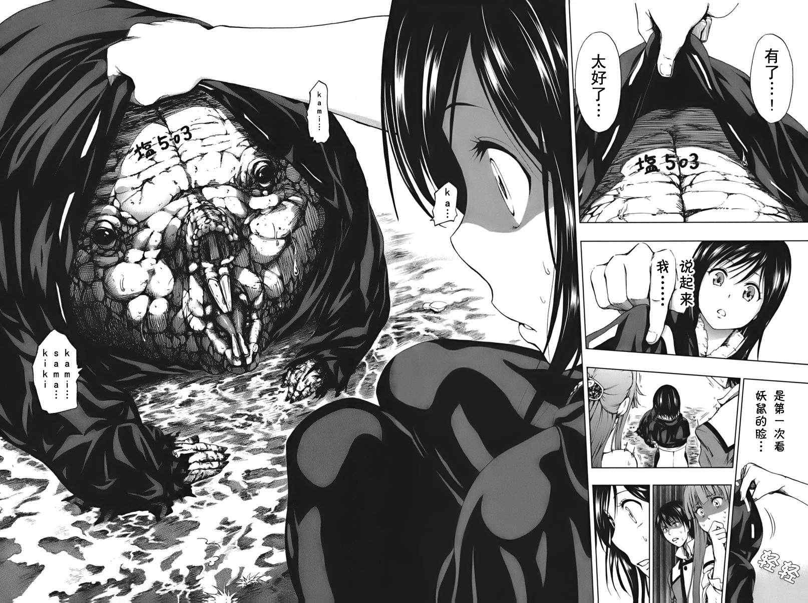 《来自新世界》漫画最新章节第2话免费下拉式在线观看章节第【15】张图片
